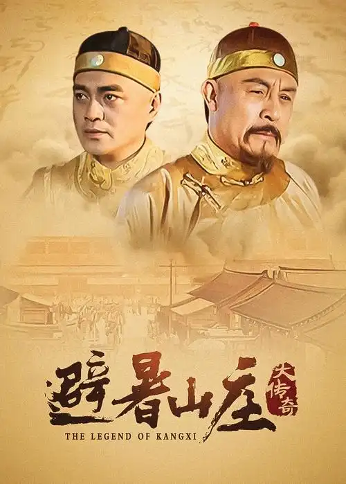草民影院年代情感剧半城烟雨海报